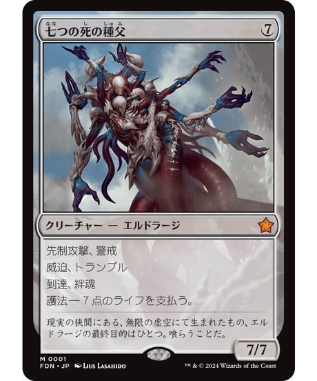 CATEGORY 【MTG】ファウンデーション(FDN) | アルゴ小倉店 CATEGORY 【MTG】ファウンデーション(FDN) | アルゴ小倉店