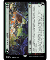 【MOM】イクサランへの侵攻/Invasion of Ixalan - 好戦的なレギサウルス/Belligerent Regisaur
