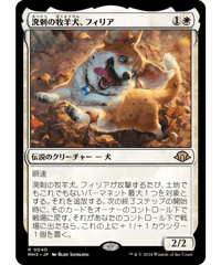 【MH3】溌剌の牧羊犬、フィリア / Phelia, Exuberant Shepherd