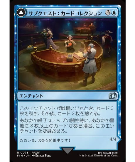 【FIN】サブクエスト：カードコレクション/Sidequest: Card Collection-マジックカード/MagickedCard