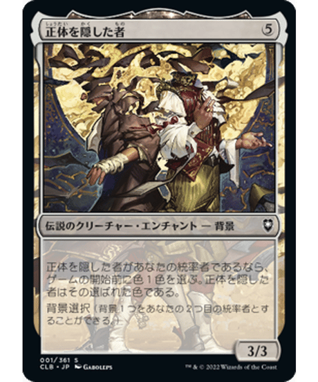CATEGORY 【MTG】統率者レジェンズ:バルダーズゲートの戦い CATEGORY 【MTG】統率者レジェンズ:バルダーズゲートの戦い