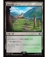 MTG FIN 始まりの町 3枚 ENG】始まりの町/Starting Town[MTG_FIN_0289_R] - マスターズ