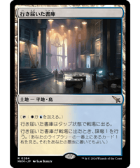 【MKM】行き届いた書庫/Meticulous Archive