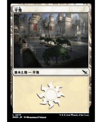 【MKM】平地/Plains