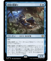 【BLB】群青の獣縛り/Azure Beastbinder