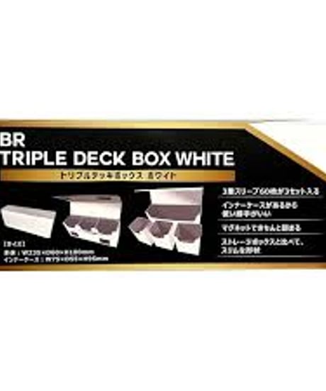 (TDC)BR トリプルデッキＢＯＸ＜ホワイト＞
