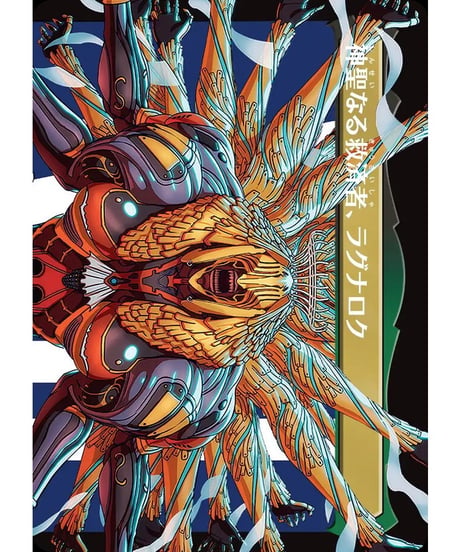 【FIN】陽気なルシ、ヴァニラ/Vanille, Cheerful l'Cie-神聖なる救済者、ラグナロク/Ragnarok,DivineDeliveranc (392)