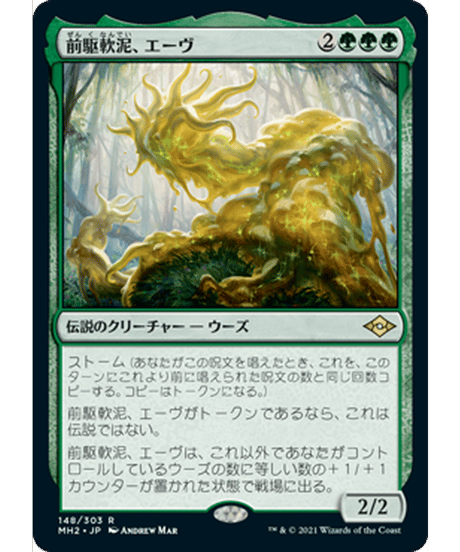 【ご確認用】モダンホライゾン2 スケッチ foil 豊穣な収穫b 日本語  1枚 CATEGORY 緑 | アルゴ小倉店