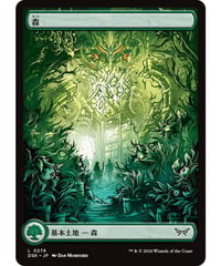 【DSK】森/Forest