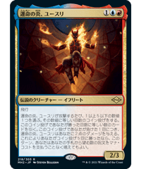 【MH2】運命の炎、ユースリ/Yusri, Fortune's Flame