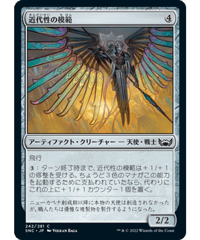【SNC】近代性の模範/Paragon of Modernity