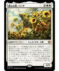 【BLB】跳ねる春、ベーザ/Beza, the Bounding Spring