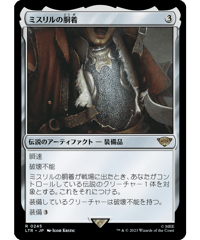 【LTR】ミスリルの胴着/Mithril Coat