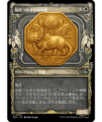 【MAT】装具つなぎの短角獣/Harnessed Snubhorn