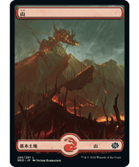 【BRO】山/Mountain