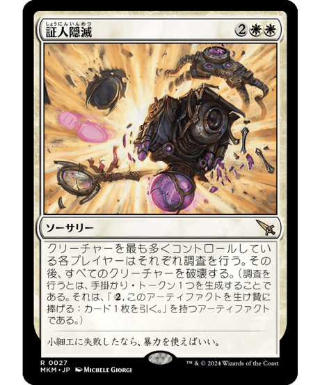 CATEGORY 神話レア・レア | アルゴ小倉店