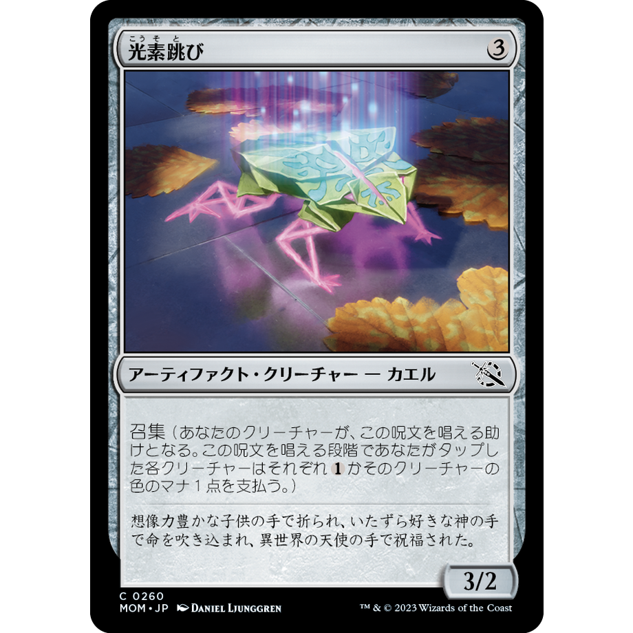 MOM】光素跳び/Halo Hopper | アルゴ小倉店