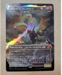 【IKO】願いの頂点、イルーナ/Illuna, Apex of Wishes(379) (FOIL)(EX+)
