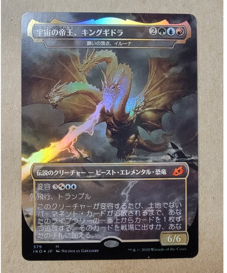 【IKO】願いの頂点、イルーナ/Illuna, Apex of Wishes(379) (FOIL)(EX+)