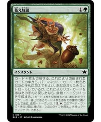 【BLB】蓄え放題/Cache Grab