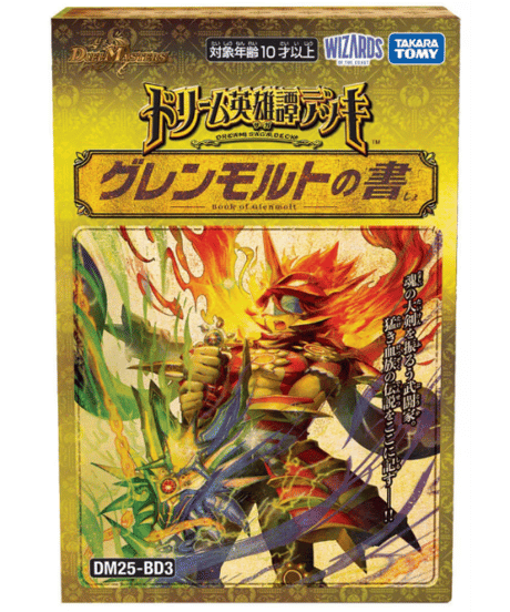 CATEGORY デュエルマスターズ（エクストラパック系） | アルゴ小倉店