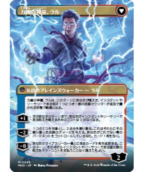 【MH3】モンスーンの魔道士、ラル / Ral, Monsoon Mage - 力線の神童、ラル / Ral, Leyline Prodigy (445)