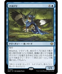【BLB】マネドリ/Mockingbird
