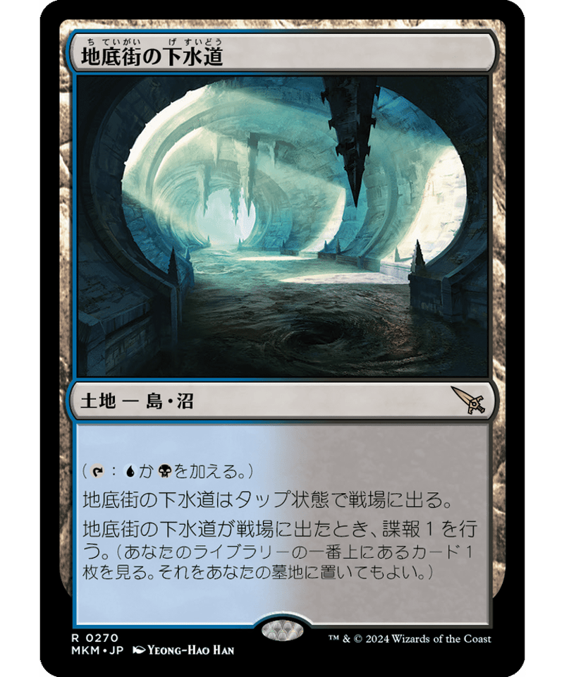 地底街の下水道 4枚セット売り Undercity swers 地底街の下水道4枚セット 【公式通販】