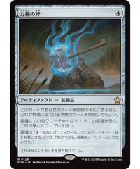 【FDN】力線の斧/Leyline Axe