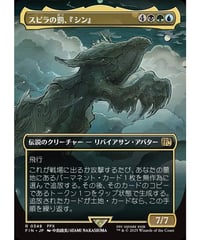 【FIN】スピラの罰、『シン』/Sin, Spira's Punishment (348)