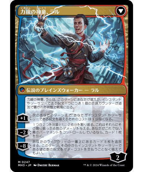 【MH3】モンスーンの魔道士、ラル / Ral, Monsoon Mage - 力線の神童、ラル / Ral, Leyline Prodigy