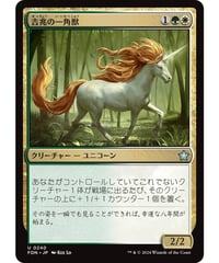 【FDN】吉兆の一角獣/Good-Fortune Unicorn