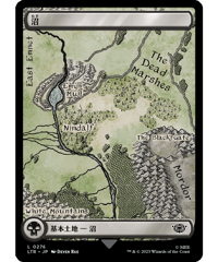 【LTR】沼/Swamp