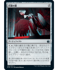 【MID】月銀の鍵/Moonsilver Key