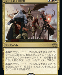 【2X2】ジェスカイの隆盛/Jeskai Ascendancy