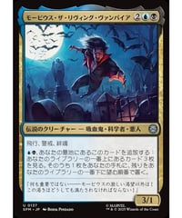 【SPM】モービウス・ザ・リヴィング・ヴァンパイア/Morbius the Living Vampire