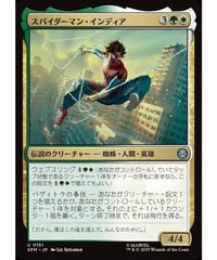 【SPM】スパイダーマン・インディア/Spider-Man India
