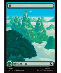 【TLA】森/Forest(291)