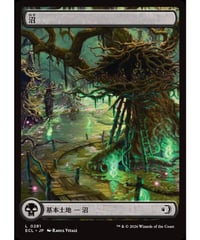 【ECL】沼/Swamp(281)