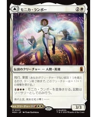 【MSH】モニカ・ランボー/Monica Rambeau - 光の化身、フォトン/Photon, Living Light
