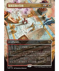 【TDM】強風岩峰の包囲/Windcrag Siege(392)