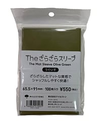 (TDC)Theざらざらｽﾘｰﾌﾞ（うぐいす）<マイルストン>