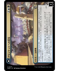 【MOM】アモンケットへの侵攻/Invasion of Amonkhet - ラゾテプの改宗者/Lazotep Convert
