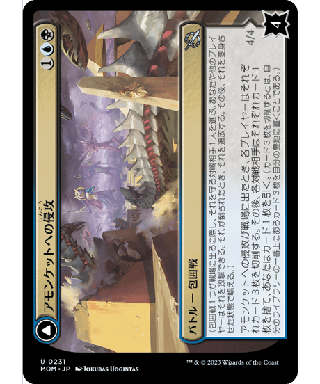 【MOM】アモンケットへの侵攻/Invasion of Amonkhet - ラゾテプの改宗者/Lazotep Convert