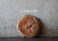 くるみあんぱん