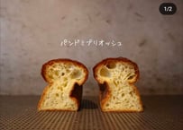 パンドミブリオッシュ