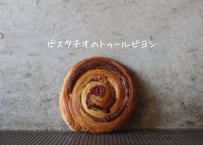 ピスタチオのトゥールビヨン
