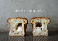 パンドミフロマージュ