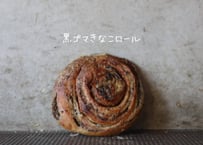 黒ゴマきなこロール