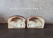 カルダモンとクリームチーズの食パン